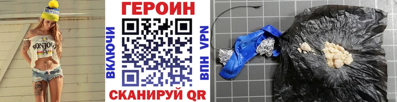 ГЕРОИН хмурый  Купить  Яровое 