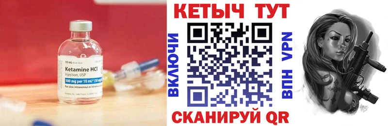 КЕТАМИН ketamine  Купить закладки  Яровое 