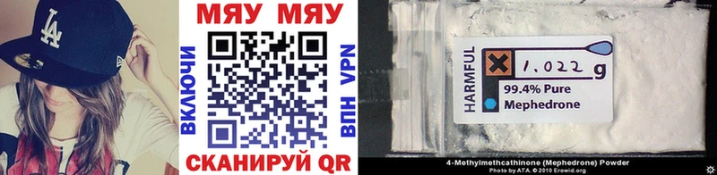 Купить где  Яровое  Меф mephedrone 