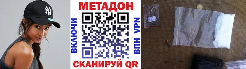 МЕТАДОН VHQ  Купить  Яровое 